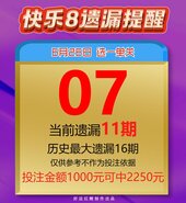 好运福彩遗漏值 2026-06-26 推荐