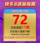 好运快乐8 2026-08-07 推荐