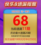 好运快乐8 2026-08-12 推荐