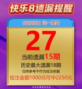 好运快乐8 2026-09-28 推荐
