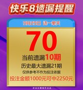 好运快乐8 2026-09-29 推荐