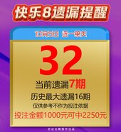 好运快乐8 2026-10-05 推荐