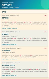 好运足球 2026-08-06 推荐