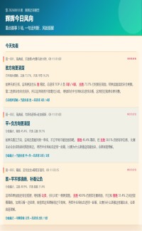 好运足球 2026-08-10 推荐