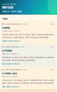 好运足球 2026-08-12 推荐