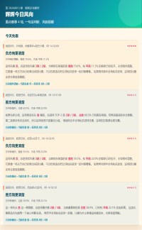 好运足球 2026-08-13 推荐