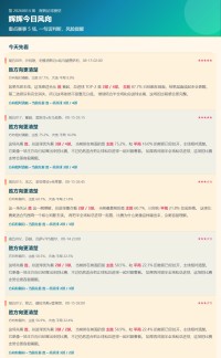 好运足球 2026-08-14 推荐