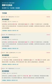 好运足球 2026-08-16 推荐