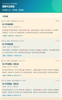 好运足球 2026-08-18 推荐