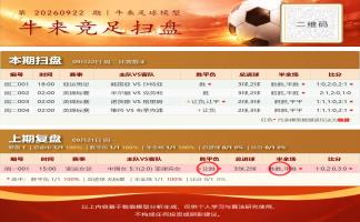 好运足球 2026-09-22 推荐