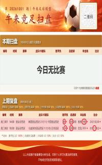 好运足球 2026-10-01 推荐